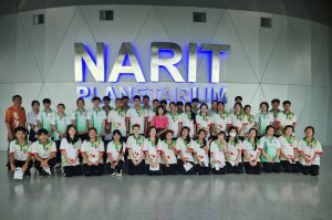 การเรียนรู้นอกห้องเรียน ณ อุทยานดาราศาสตร์สิรินธร