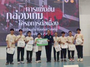 นักเรียนโรงเรียนแม่สรวยวิทยาคมคว้ารางวัลใหญ่จากเวทีนวัตกรรมแก้ไขปัญหายาเสพติด